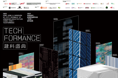 2025 Hong Kong Shenzhen Bi-city Biennale of Urbanism \ Architecture (Hong Kong) – Held at Oi! North Point from 27 November 2025 and East Kowloon Cultural Centre (EKCC) from 16 December 2025, till 24 January 2026 for FREE admission.